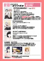 C91東京ザナドゥ本新刊サンプル+クリアファイル+おしながき