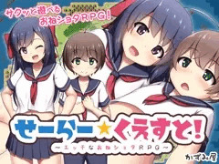 【RPG作品】おねショタRPGを作りました！