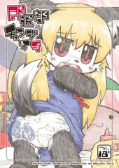 派遣されたこがおる