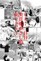 【冬コミ艦これ新刊】アカシックレコーダー