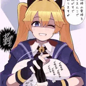 ミシェル「亀頭責めで苦しいでありますかぁ～？」