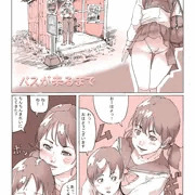 バスが来るまで