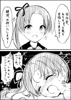 綾波.......！お前が悪いんだぞ......！