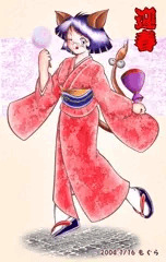 着物 ニャコ娘