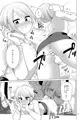 ドスケベ女装OLのお仕事