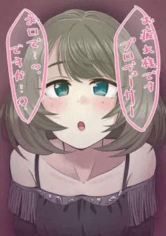歌姫にお口でシてもらおう!!