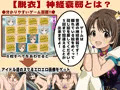 アイドル14人！神経衰弱でもがんばります！