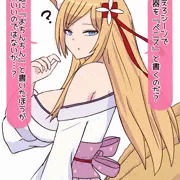 きつねの何故なぜ