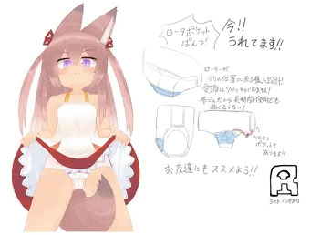 ローター用パンツとおしゃぶり