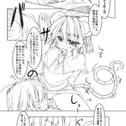 「君程度は尻尾だけで十分だな」