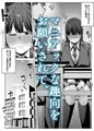物静かな幼馴染が変態になる話
