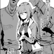 マシュ×チャラ男×寝取らせ