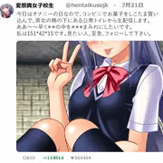 ７月２１日はオナニーの日
