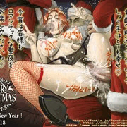 人妻☆しょう子さんのXmas2017