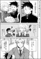 【創作BL】モテすぎて困っている件⑤タクト編