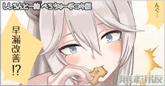 ししろんと一緒 べろちゅー手コキ編 無料版