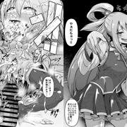 この素晴らしい世界で子作りを！(アクア編)