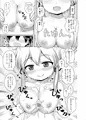 【DL版】『プリンツとショタ提督のあまあまDays』販売開始しました！