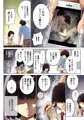 【カラー漫画25P】生徒の正しい犯し方