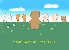 にんげんてイイな