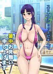 暑中
