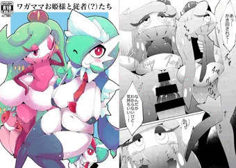 C96夏コミ新刊『ワガママお姫様と従者（?）たち』本文完成！
