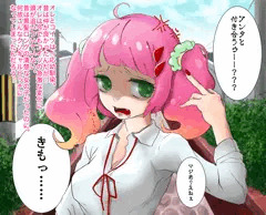 クソビッチギャルへ変貌した幼馴染をチンポでオトす幸せな漫画