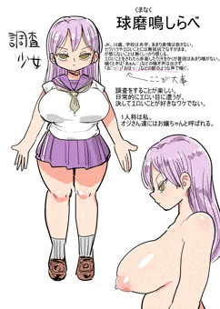 なんでも調査少女の設定
