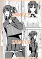 先生って童貞ですよね？　指導なんてできるんですかぁ？