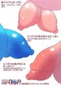 ３種のおっぱい