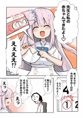 ミカ