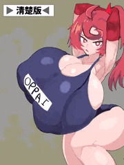 おっぱいゲームのFちゃん