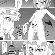 ふたなりレミリアをいじめるやつ