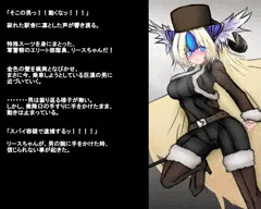 ターニャリースちゃん❤敗北！