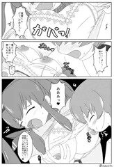 「サラが悪いんだッ！」