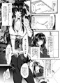 JK椿ちゃんの援結び
