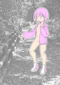 露出自撮りに遭遇した