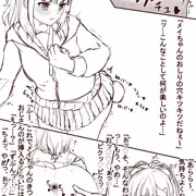 きつきつアナル