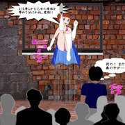 プリケツおマミ　反撃編・中篇