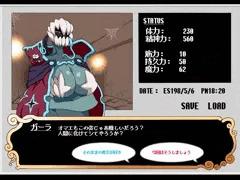 人外さん【ゲーム画面風】