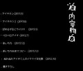 アイチ缶～先導アイチ再録集～