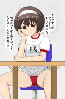 橘直美をマッサージ