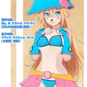 【遊戯王】ブラック・マジシャン・ケモノビキニ・ガール