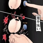 エロオブジェクト