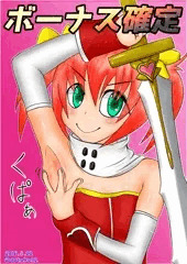 シフォンで大当たり