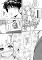 ことねちゃん ＊究極仕上げレッスンSP