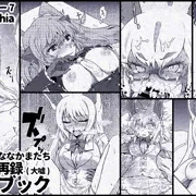 【フレンズチホー7】新刊スケベ絵本