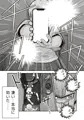 【配信中】🔞オリ成人向「特警部隊ソリッドマスク【気絶アプリ回】