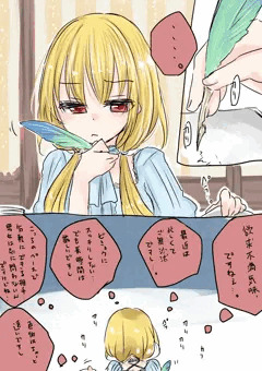 匿ってもらう　+　オリジナル落書き詰め