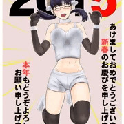 2015年賀絵